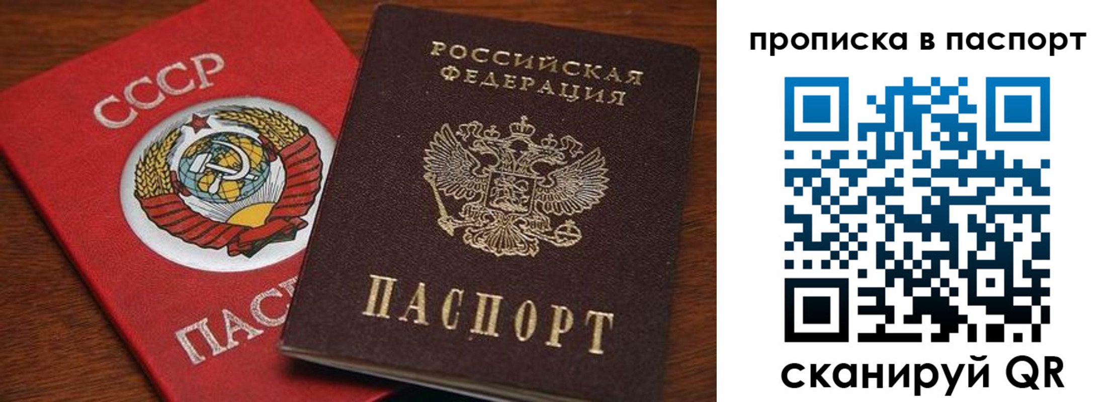 прописка для работы в Валдае