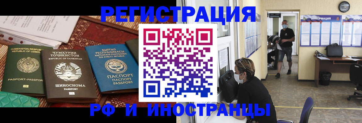 временная регистрация в квартире в Валдае