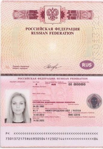 прописка в Валдае
